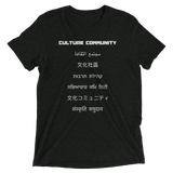 The Culture Community Ancient Languages Short Sleeve