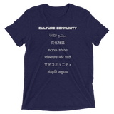 The Culture Community Ancient Languages Short Sleeve