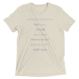 The Culture Community Ancient Languages Short Sleeve