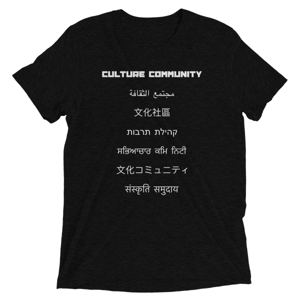 The Culture Community Ancient Languages Short Sleeve